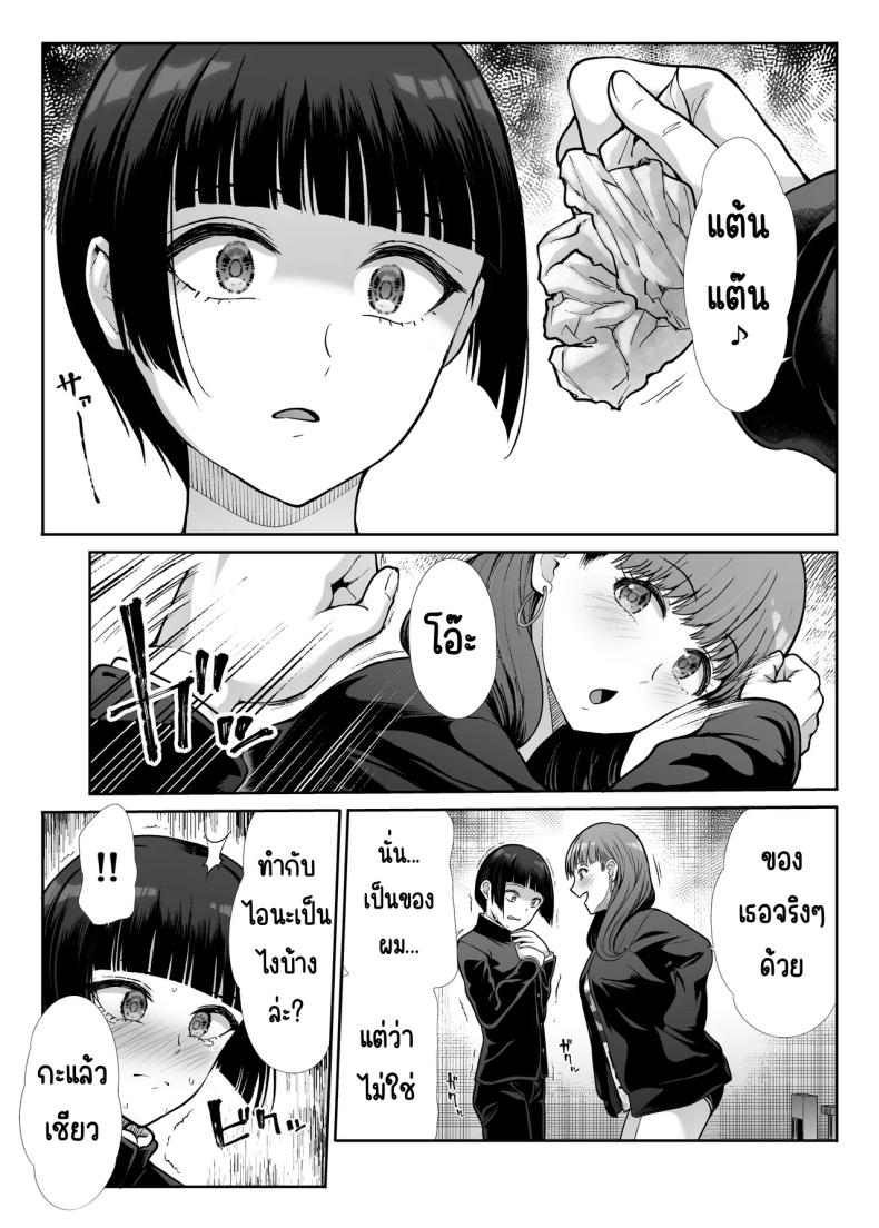 นางฟ้าและปีศาจ